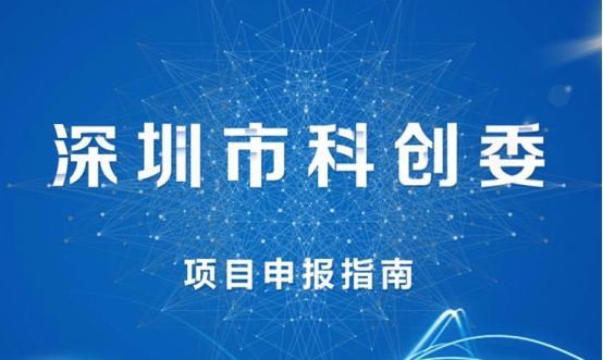 深圳資助逾4億元支持關鍵技術研發 安帕爾、大族，研祥等公司智能裝備項目入選
